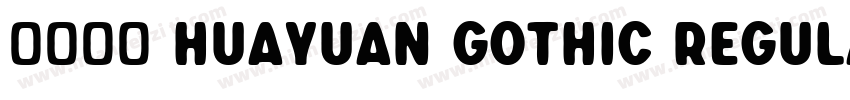 桦源黑体 Huayuan Gothic Regular 0014字体转换